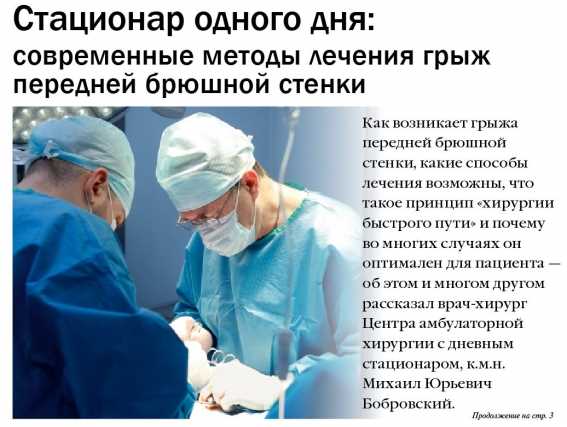 Секс После Операции Грыжи На Животе Секс После Операции Грыжи На Животе